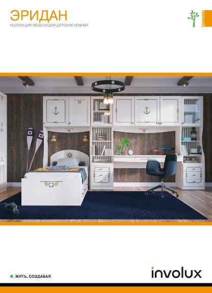 preview на pdf-каталог 